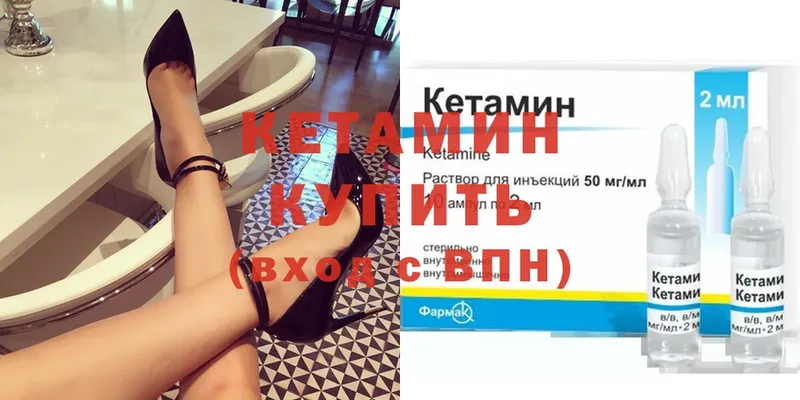 Кетамин ketamine  цены   Балаково 